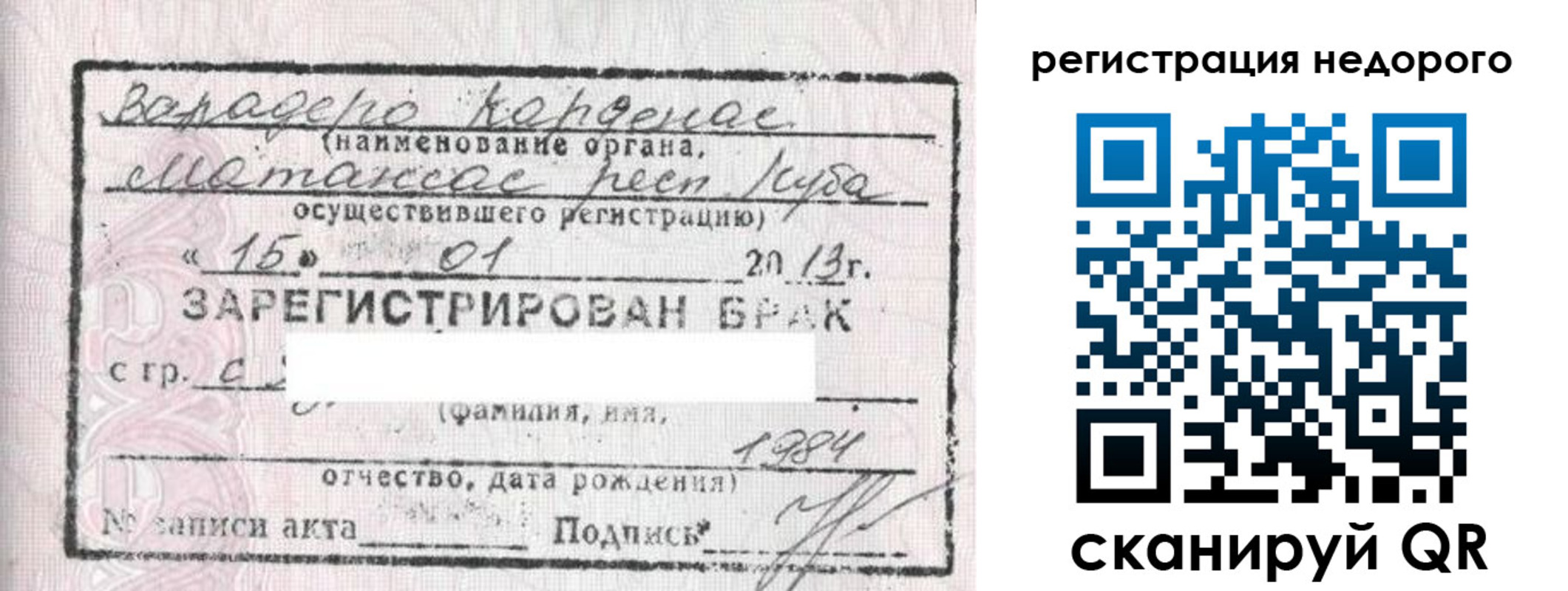 прописка штамп в Можге
