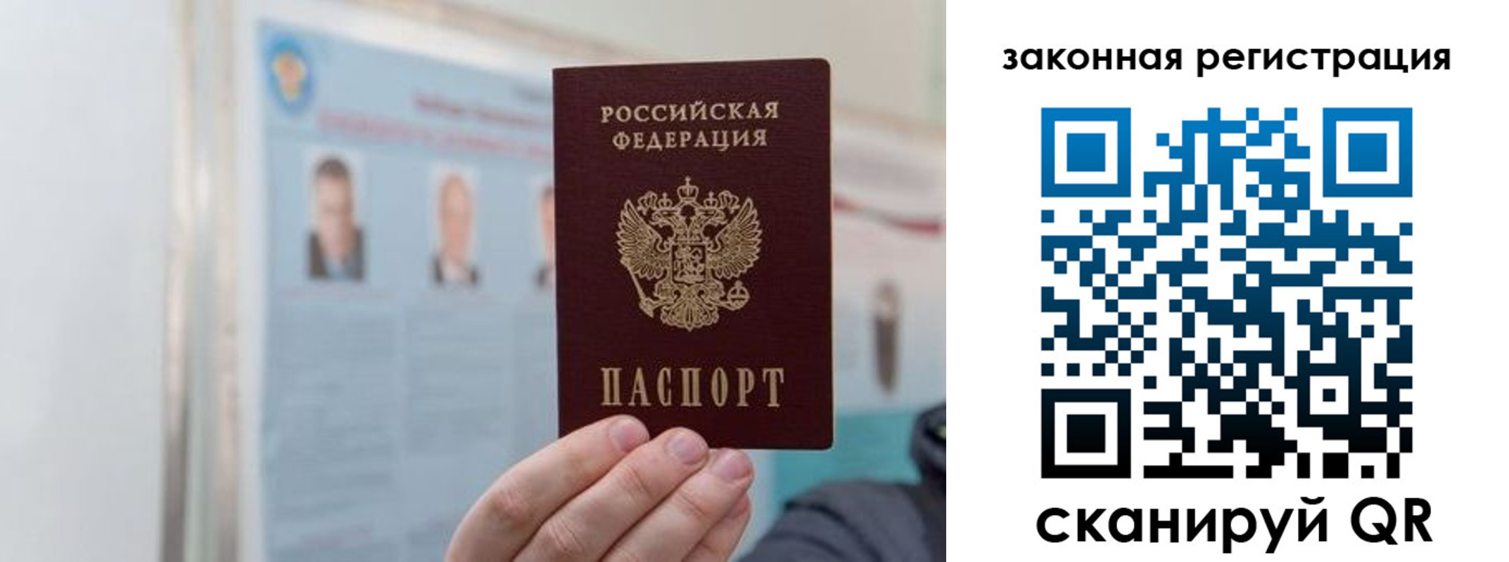 прописка законно в Можге