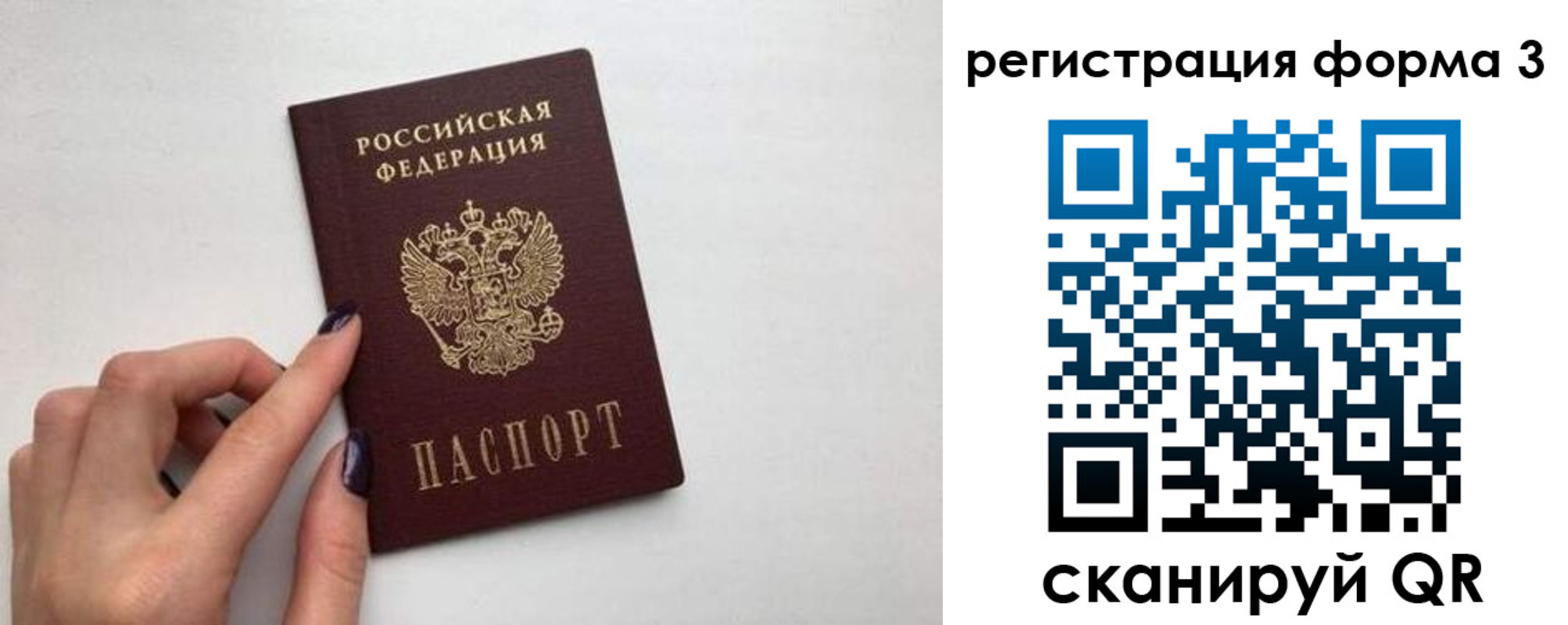 временная регистрация 2025 в Можге