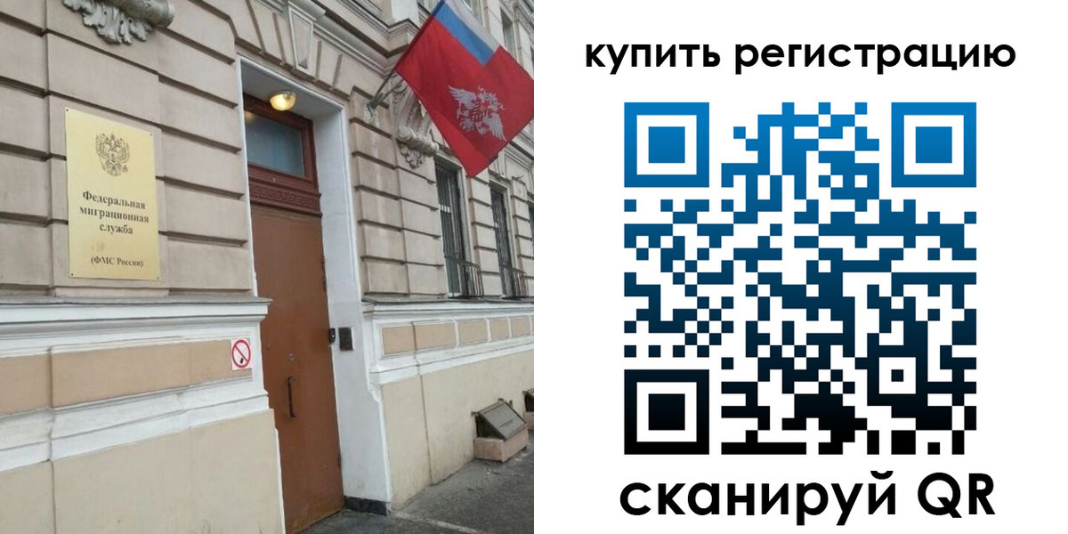 временная регистрация в квартире в Можге