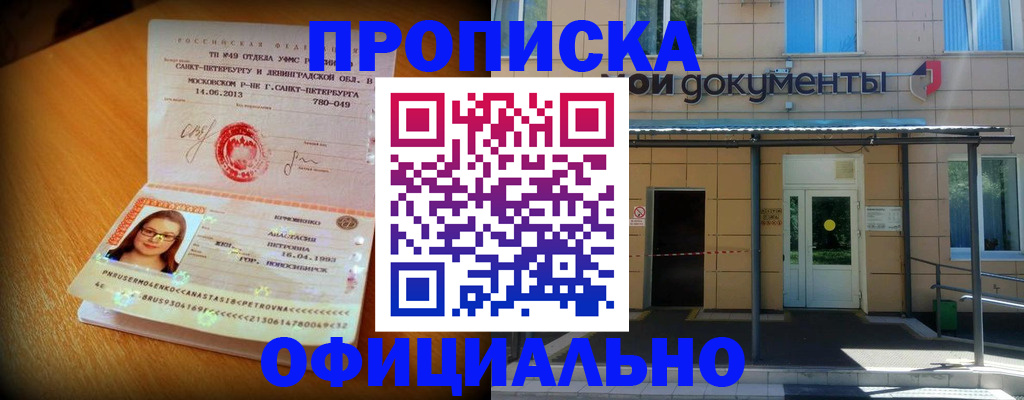 прописка для военкомата в Можге