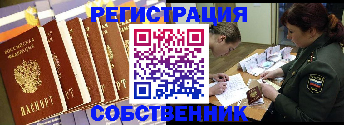 прописка в Можге